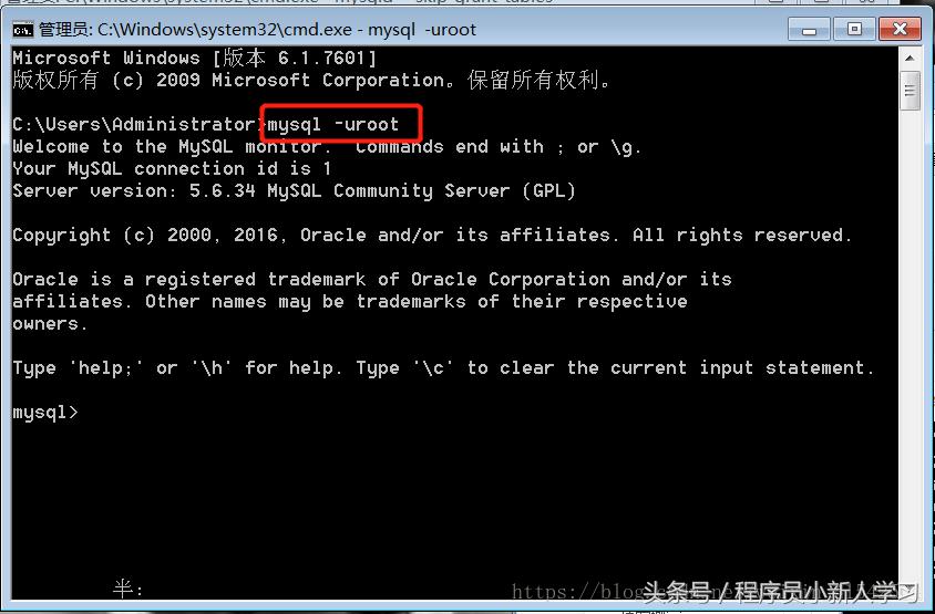 忘记mysql的root密码,忘记数据库root密码