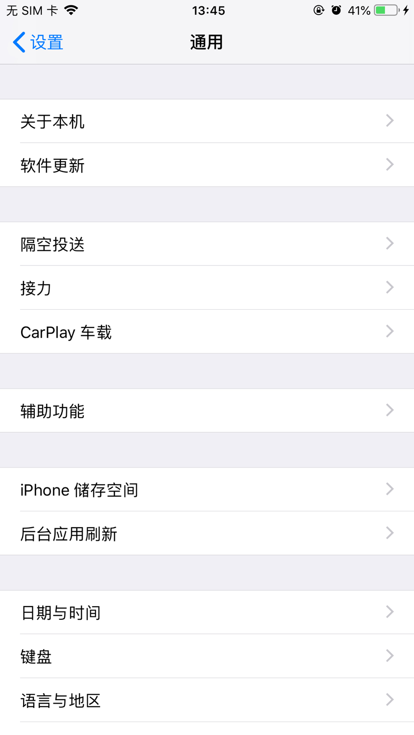 苹果手机随光线调整亮度怎么关闭,苹果屏幕亮度怎么调最护眼睛