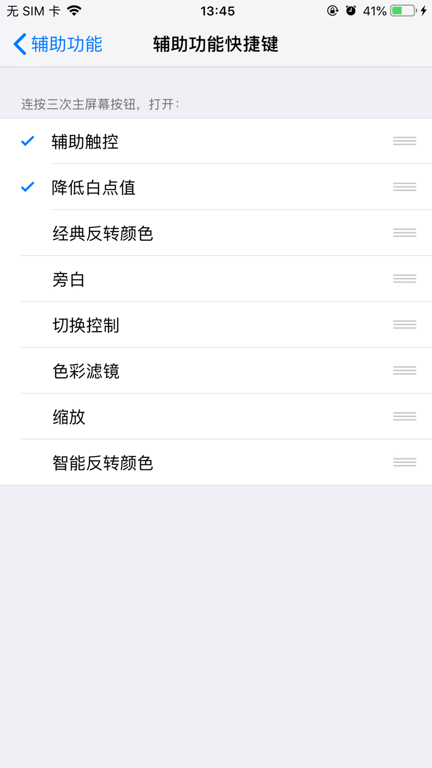 苹果手机随光线调整亮度怎么关闭,苹果屏幕亮度怎么调最护眼睛