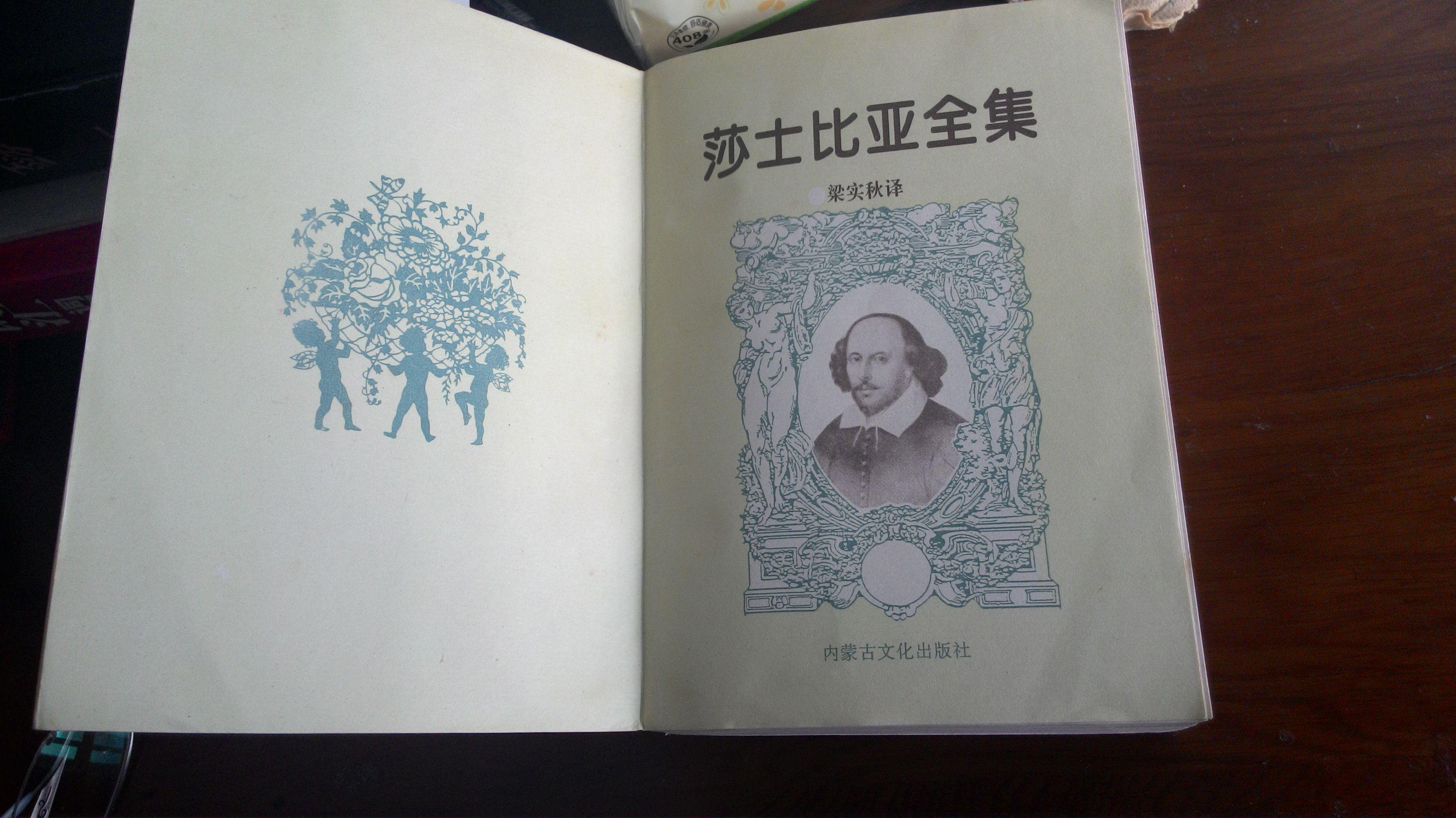 梁实秋师生恋,梁实秋的爱情