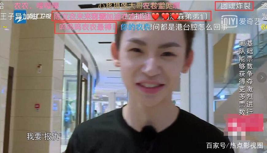 陈立农王子异同台,陈立农和王子异十指相扣