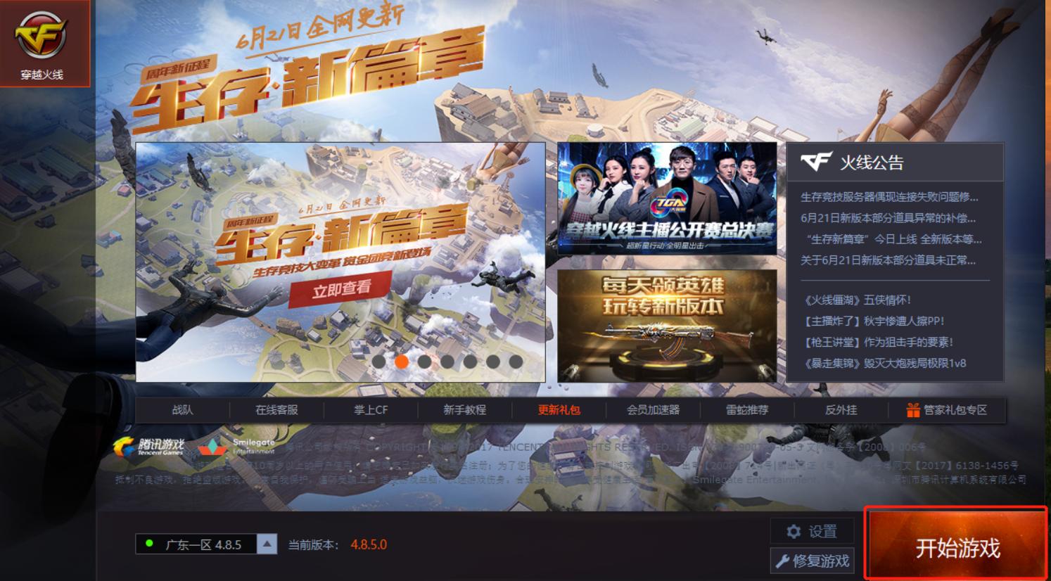 cf显示firewatcher,filewatcher解决办法