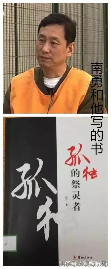 涓浗瓒冲潧瑁佸垽鍙楄纯鐞冨憳琚垽鑾峰垜,瓒冲崗涓夊法澶村垽浜嗗灏戝勾