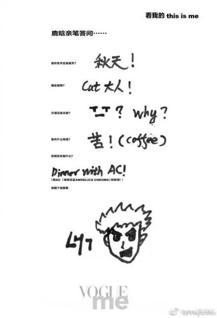 鹿晗古风手绘简笔画,鹿晗足球神图