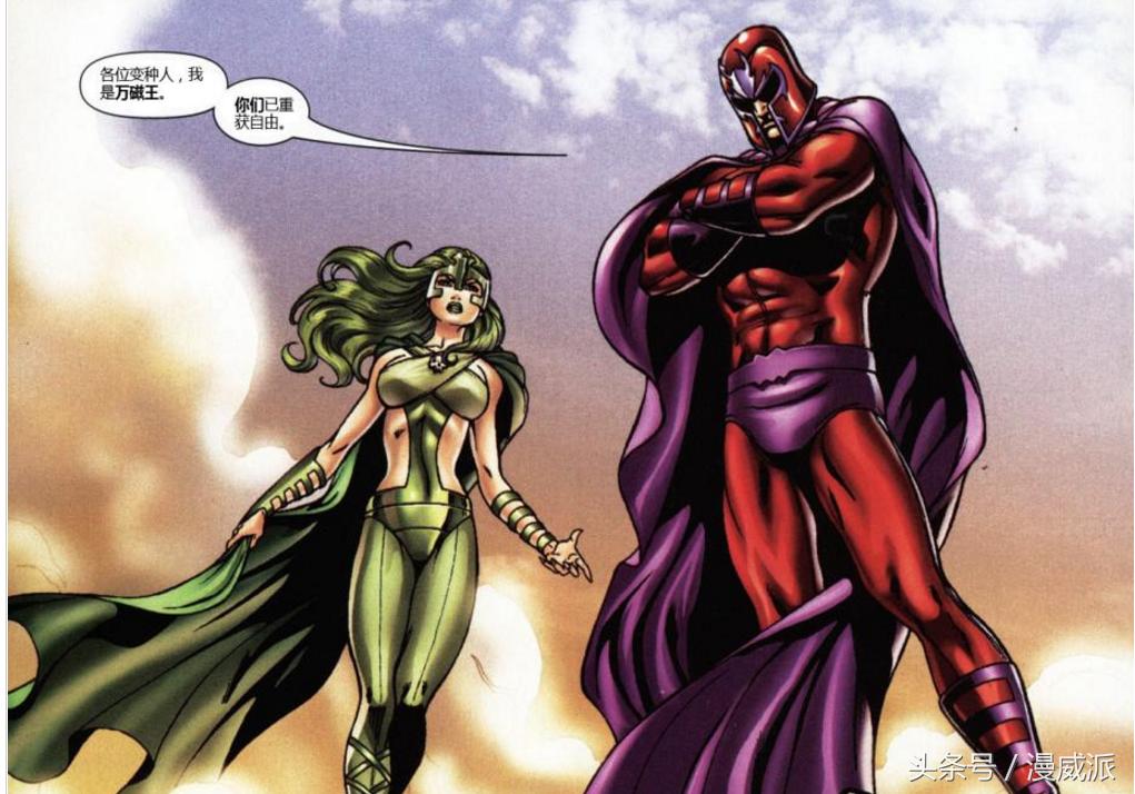 万磁王打人类,万磁王被打败