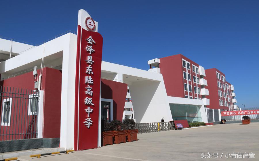 会泽县东陆中学2023年高考喜报,云南曲靖会泽高考2023状元排名