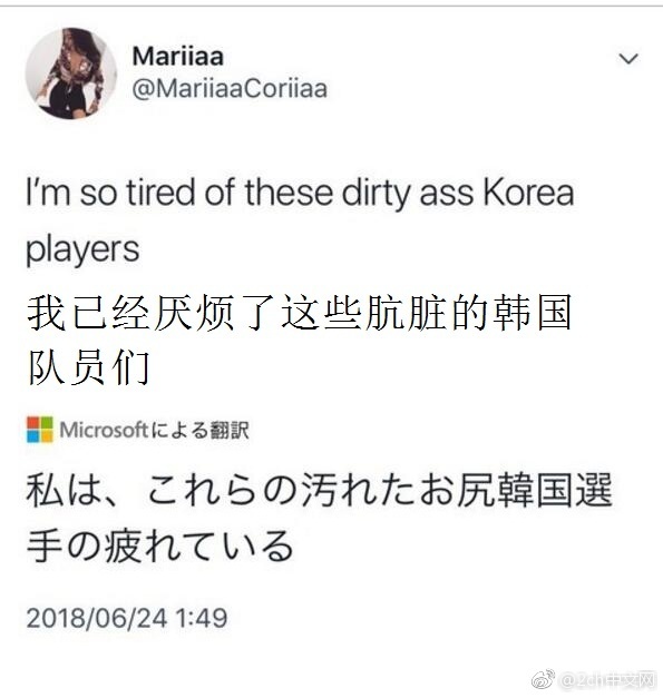 日本网友评论世界杯输球,墨西哥和韩国比赛媒体评价