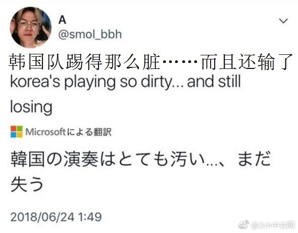 日本网友评论世界杯输球,墨西哥和韩国比赛媒体评价