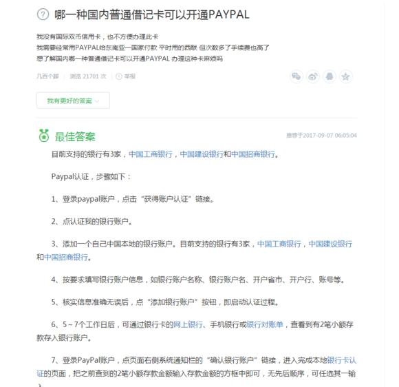 「教程」NS上如何用Paypal在eshop买游戏？