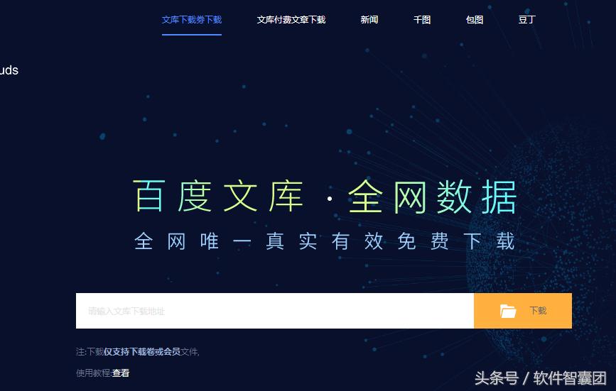 分享几个干货网站,免费资源分享平台全网干货共分享