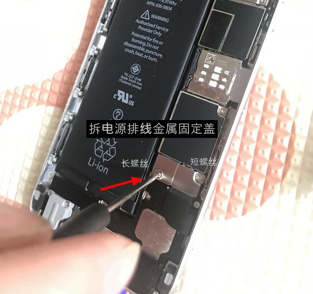 苹果iphone6splus换电池教程,苹果iphone6splus更换电池教程视频