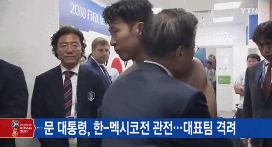 文在寅安慰孙兴慜,孙兴慜哭了德布劳内安慰