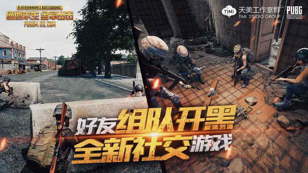 大逃杀类手游推荐排名,大逃杀类手游推荐真实