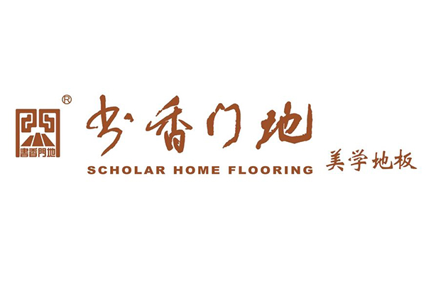 十大地暖专用地板品牌排行榜,中国2019年十大地板排名