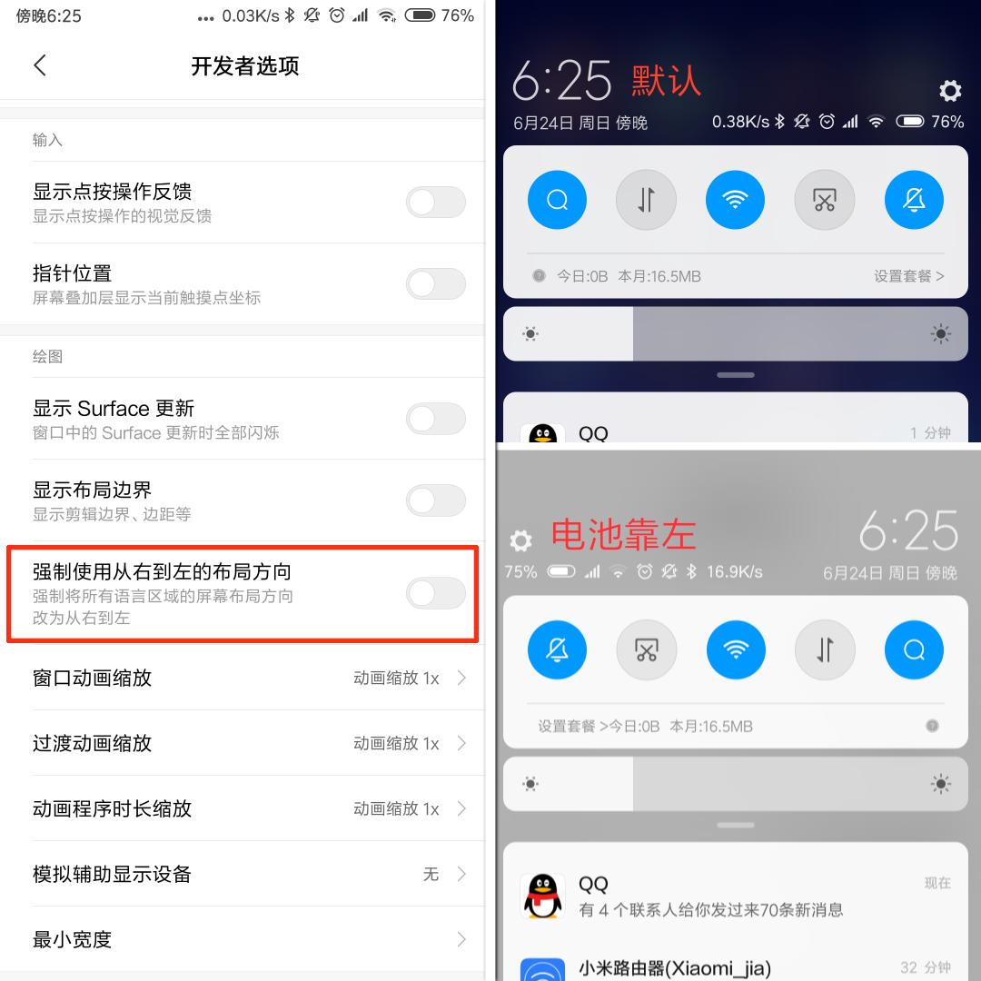 miui10的悬浮菜单设置在哪,miui10通知