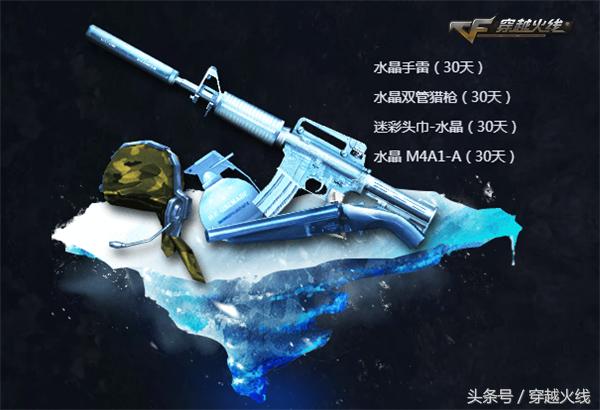 新版本活动开启限定永久水晶*器武**送不停