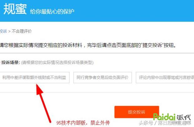 删除评价方法，百分百成功，天猫C店通用，没有删不掉的评价！