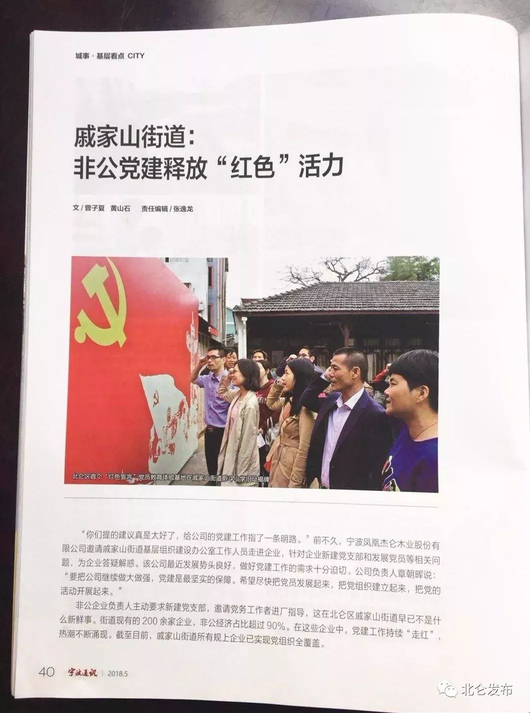 这份“红利”在戚家山街道企业“走红”