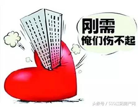 江阴银行*款贷**政策依旧收紧!全款、高首付买房或成楼市新风向~