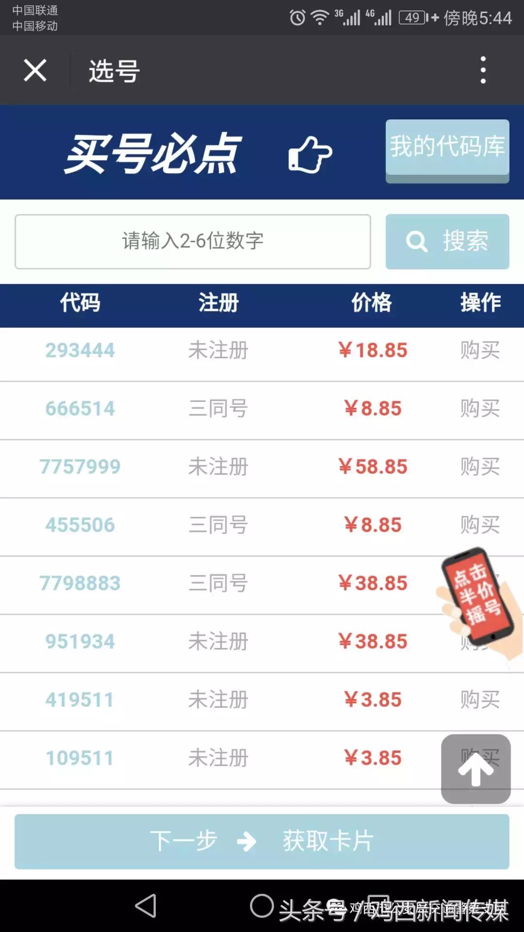 抚顺公安微信挪车小程序,交巡警电话挪车