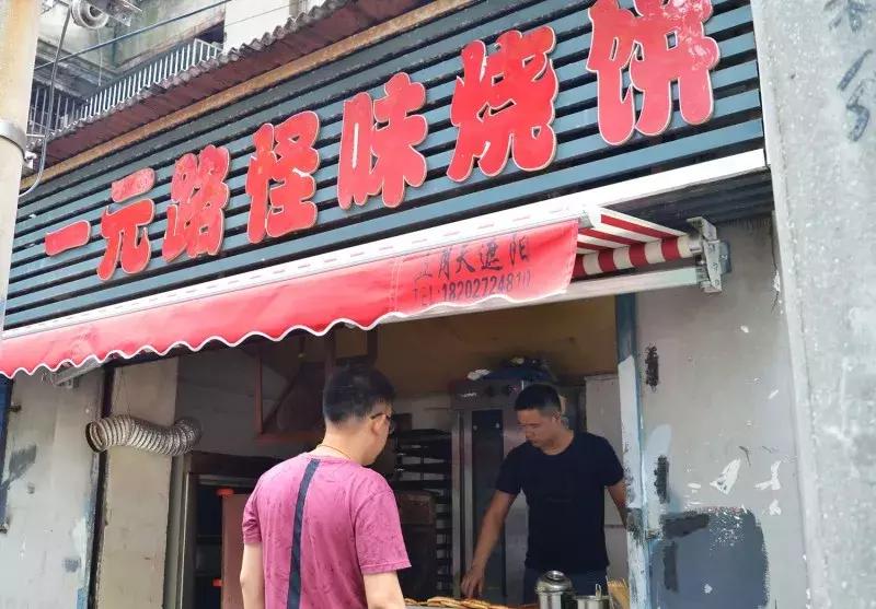 武汉美食必吃推荐粮道街饼夹烧卖,武汉一元路怪味烧饼几点开门