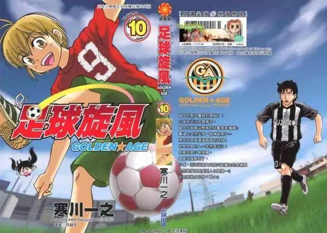 中日足球决战,足球世界杯中日对决