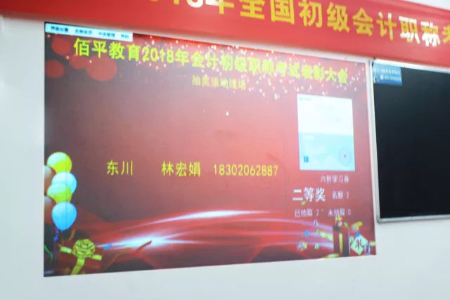 佰平“盛宴”——2018届初级结业典礼暨奖学金颁发大会