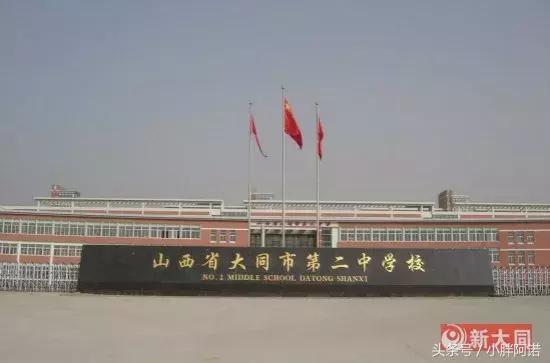 大同北师大附中高考喜报,大同一中初中部喜报