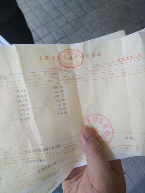 看男科一次性花了5000块,武汉男子看男科花11万