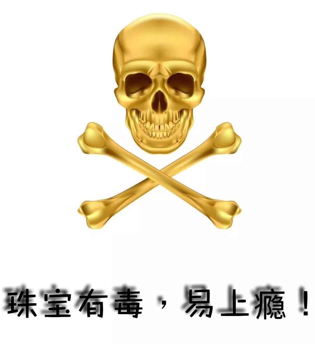 珠宝首饰有什么害处,珠宝的危害有多大