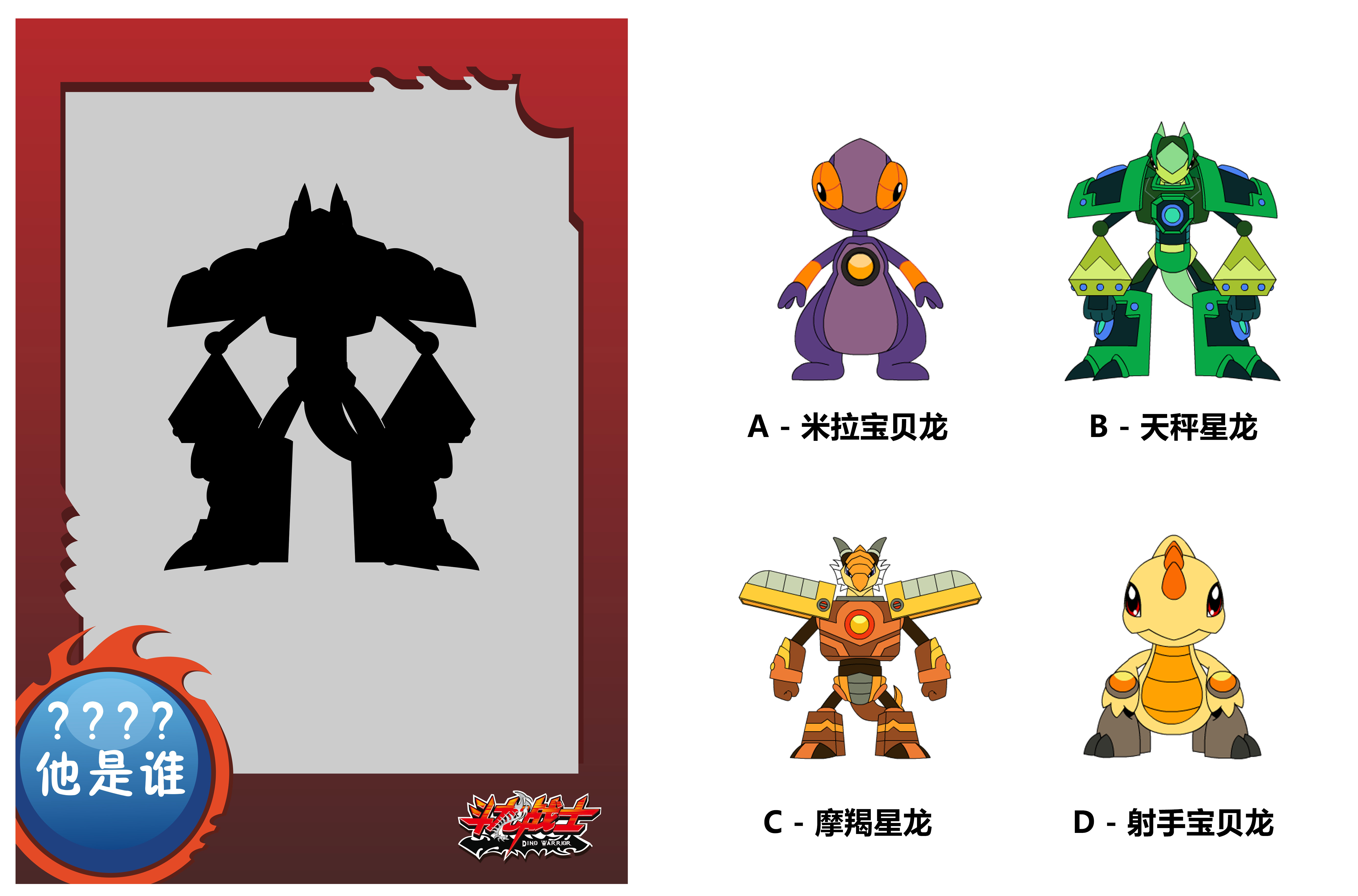 斗龙战士|它是谁?导演大大看完追着咔咔暴揍!