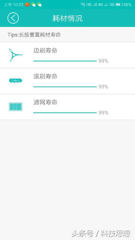 ilifex800扫地机器人使用说明,ilife智意x800值得买吗