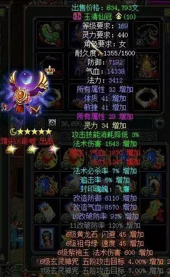 问道大事件39集,问道大事件全集