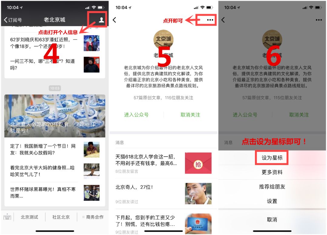 老北京旗人真实生活,老北京旗人生活