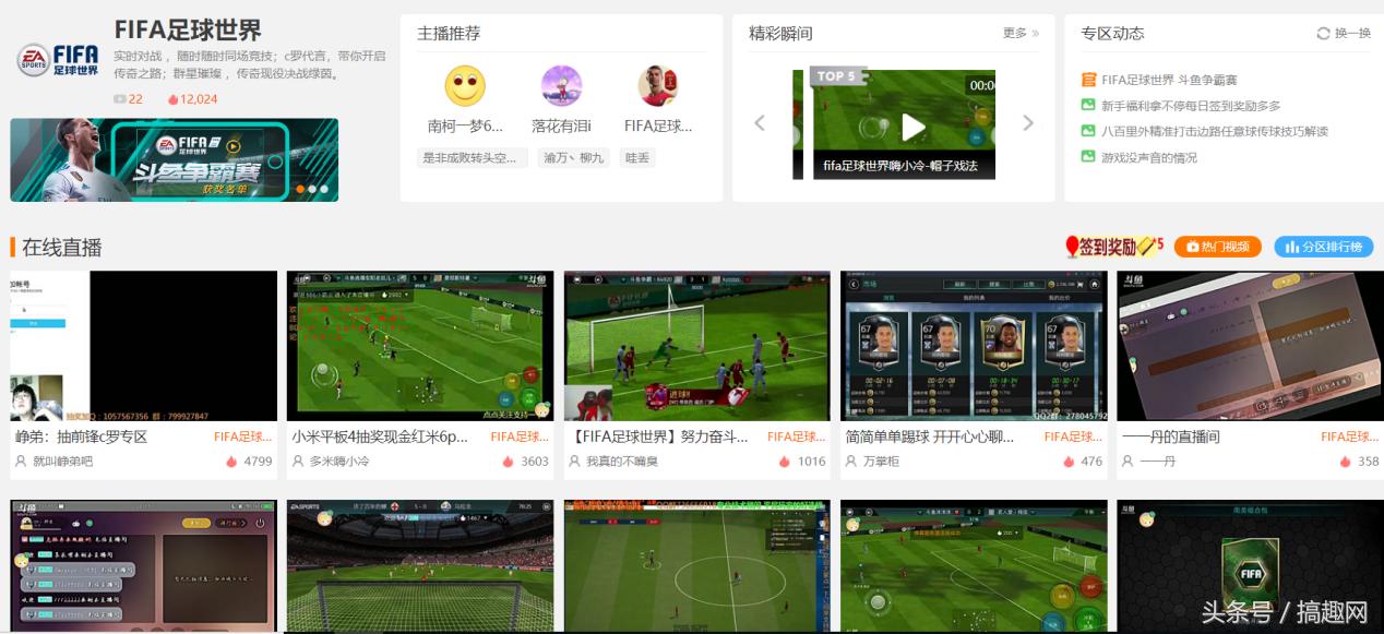 fifa足球世界直播阿根廷,fifa足球世界直播斗鱼