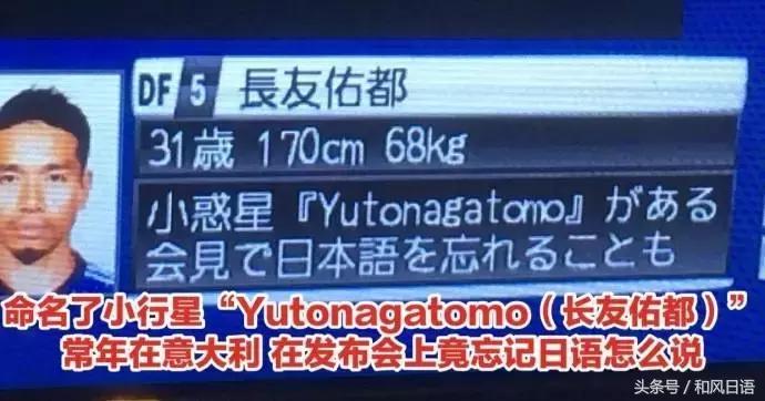 日本率先发布世界杯球员名单,这是认真的吗英文