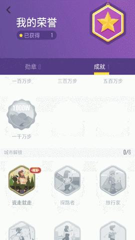 可以计步和路程的软件,伴你旅行app