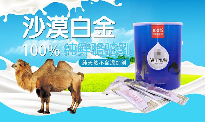 骆驼奶对糖尿病好是真的还是假的,骆驼奶治疗糖尿病真的假的