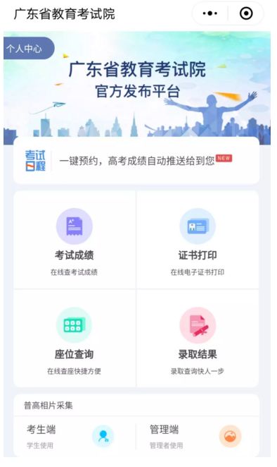 2018广东高考录取分数线预测,2018年广东高考录取分数线一览表