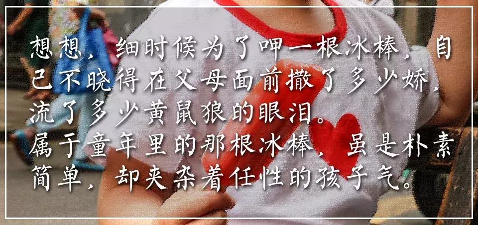 属于长沙夏天的童年记忆，是一支老冰棒流淌在舌尖上