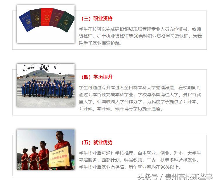 贵州专科报考征集志愿的学校,贵州专科学校何时填报志愿