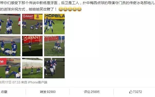 世界杯十大谣言,盘点世界杯那些可怕的魔咒