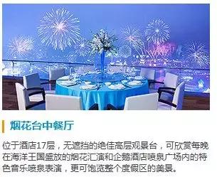 珠海海洋王国性价比最高的酒店,珠海海洋王国几家酒店