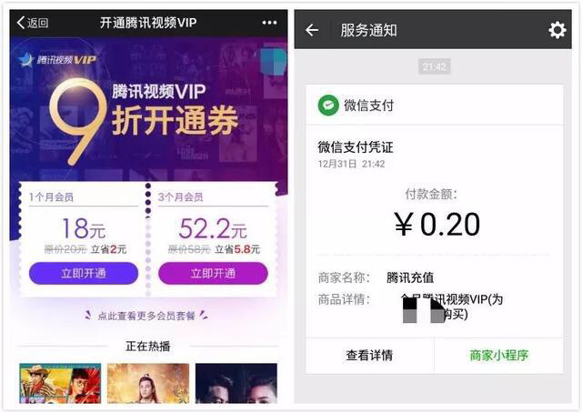 怎么省钱开通腾讯视频会员,办什么会员送腾讯视频会员