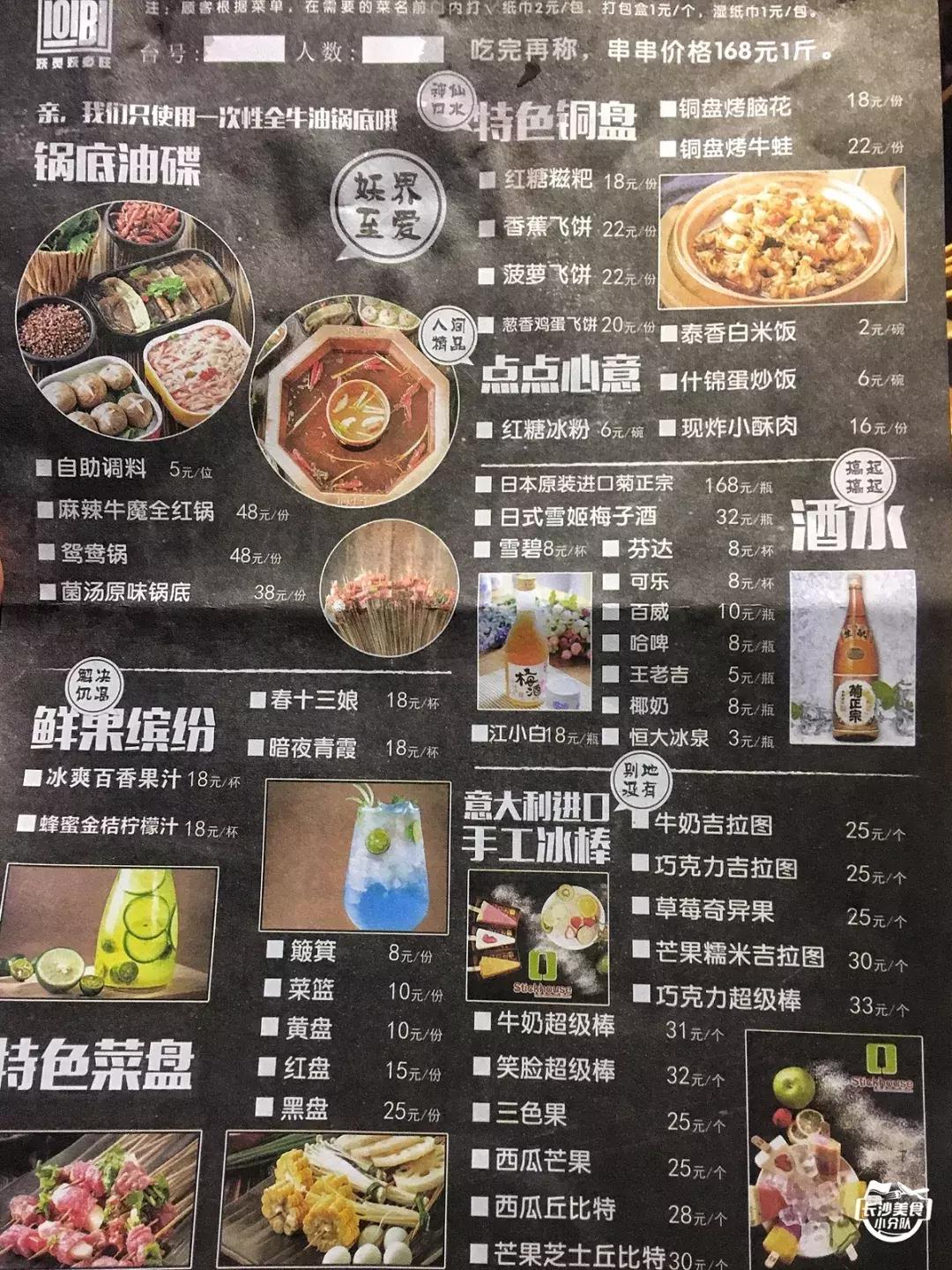情怀总被烂梗消费,网红串串店长沙