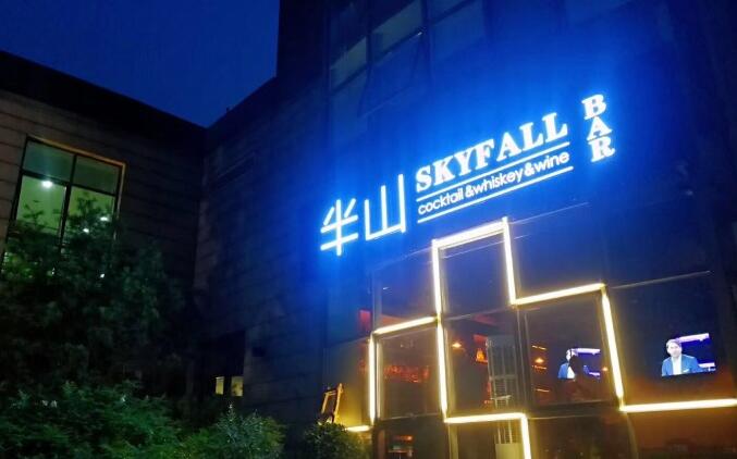 北京最火爆的看球酒吧，球迷们的秘密基地，一起来看世界杯吧