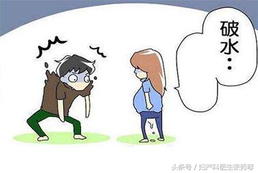 妈妈们请进来，急问：孕晚期遇到胎膜早破（破水）怎么办？