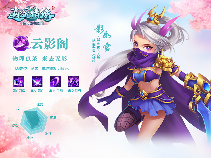 回合制版逍遥情缘什么时候出的,逍遥情缘公测完整版