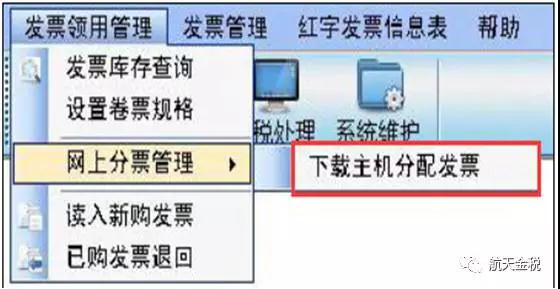 提醒：月末，*票开**软件应该注意这些问题！八大热点问题为您解答
