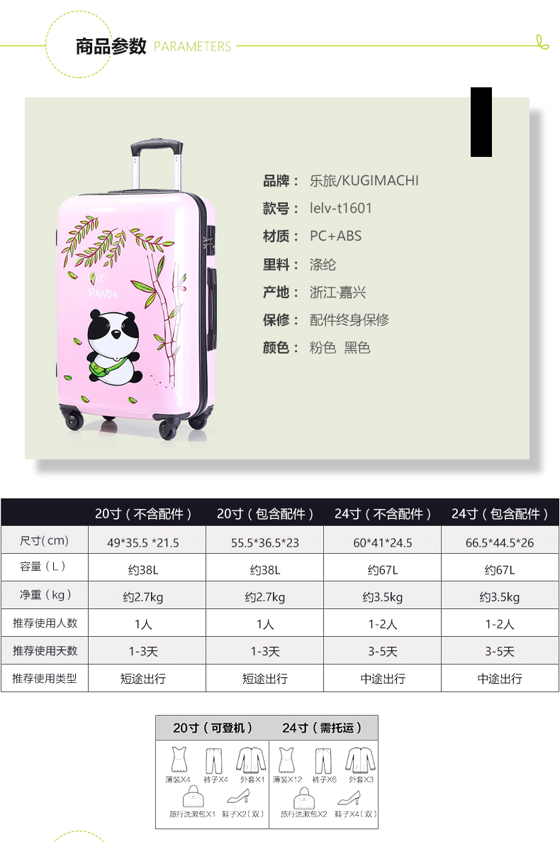 拉杆箱耐磨旅行箱男女24寸旅行,铝框款卡通旅行箱